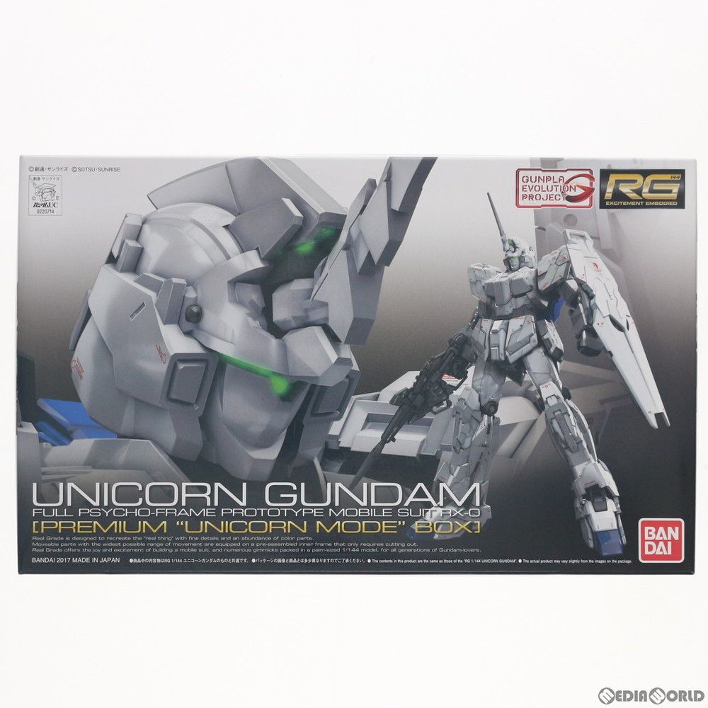 RG 1/144 GUNPLA EVOLUTION PROJECT RX-0 ユニコーンガンダム プレミアムユニコーンモードボックス 機動戦士ガンダムUC(ユニコーン) プラモデル バンダイ