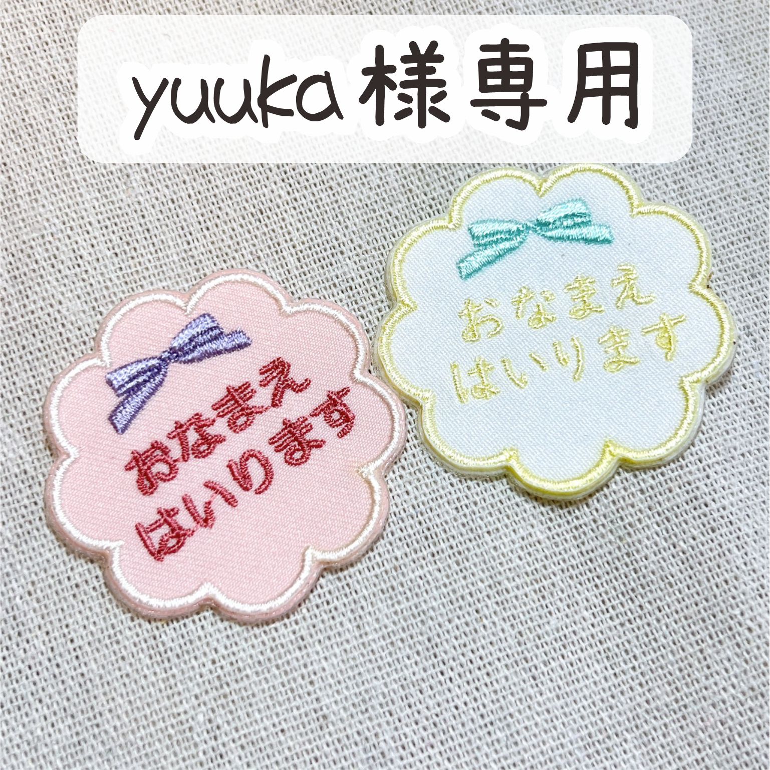 yuuuka 様専用 Yuuka様専用 アクセサリー
