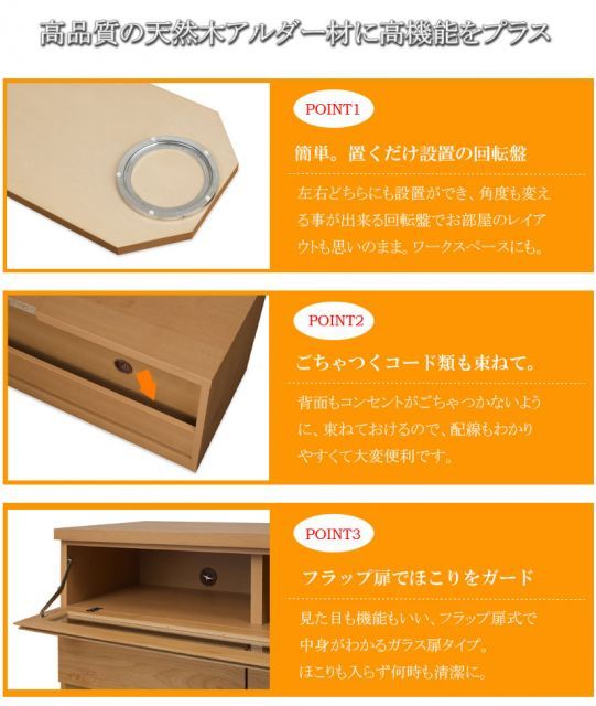 天然木アルダーテレビボ−ド回転盤付