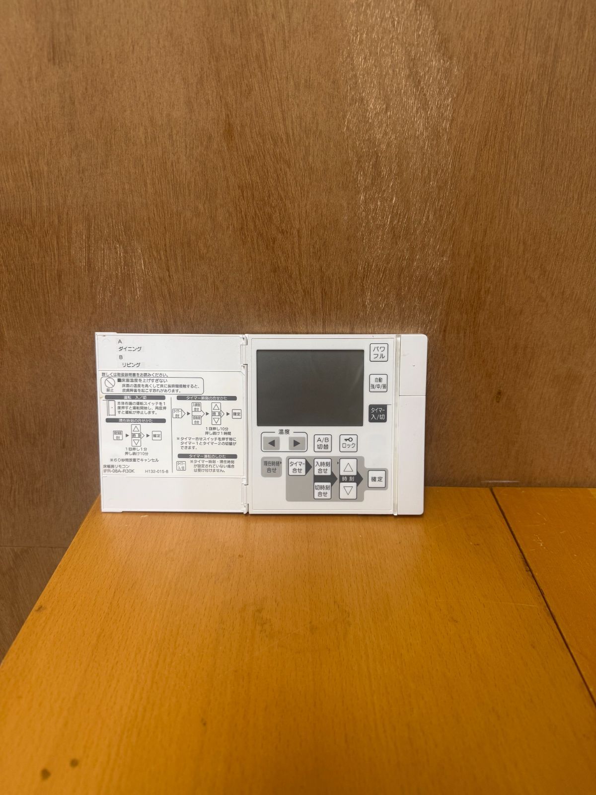 RINNAI リンナイ 熱源機 床暖房リモコン IFR-08A-R30K - メルカリ