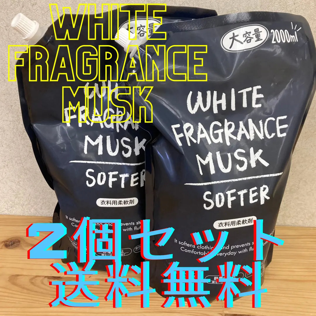 若者の大愛商品若者の大愛商品ミツエイ WHITE FRAGRANCE MUSK 衣料 用