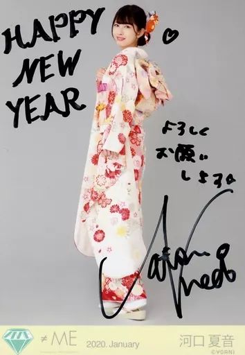 中古】生写真(女性) ☆ノットイコールミー(≠ME)/河口夏音/直筆サイン