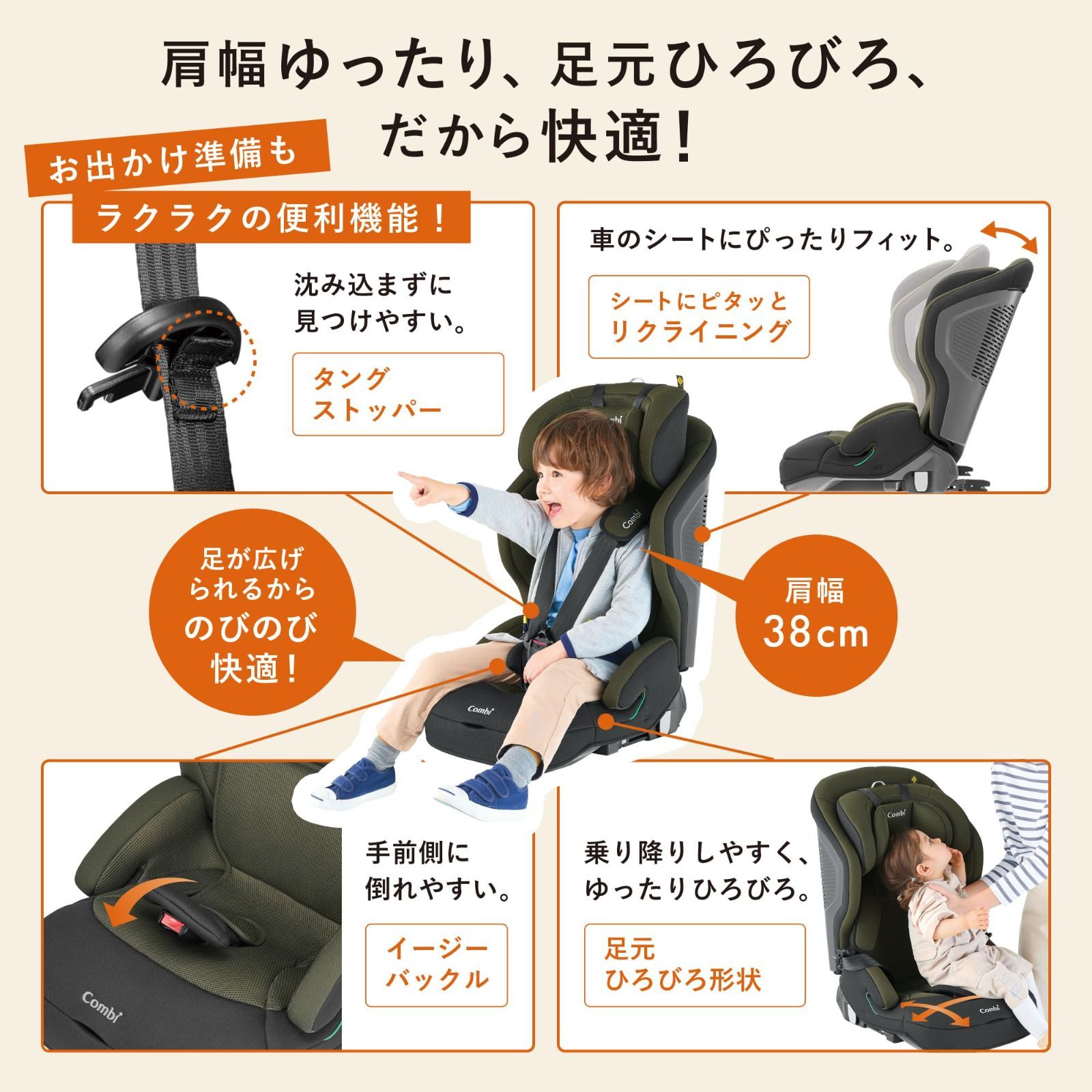 オリーブグリーン コンビ