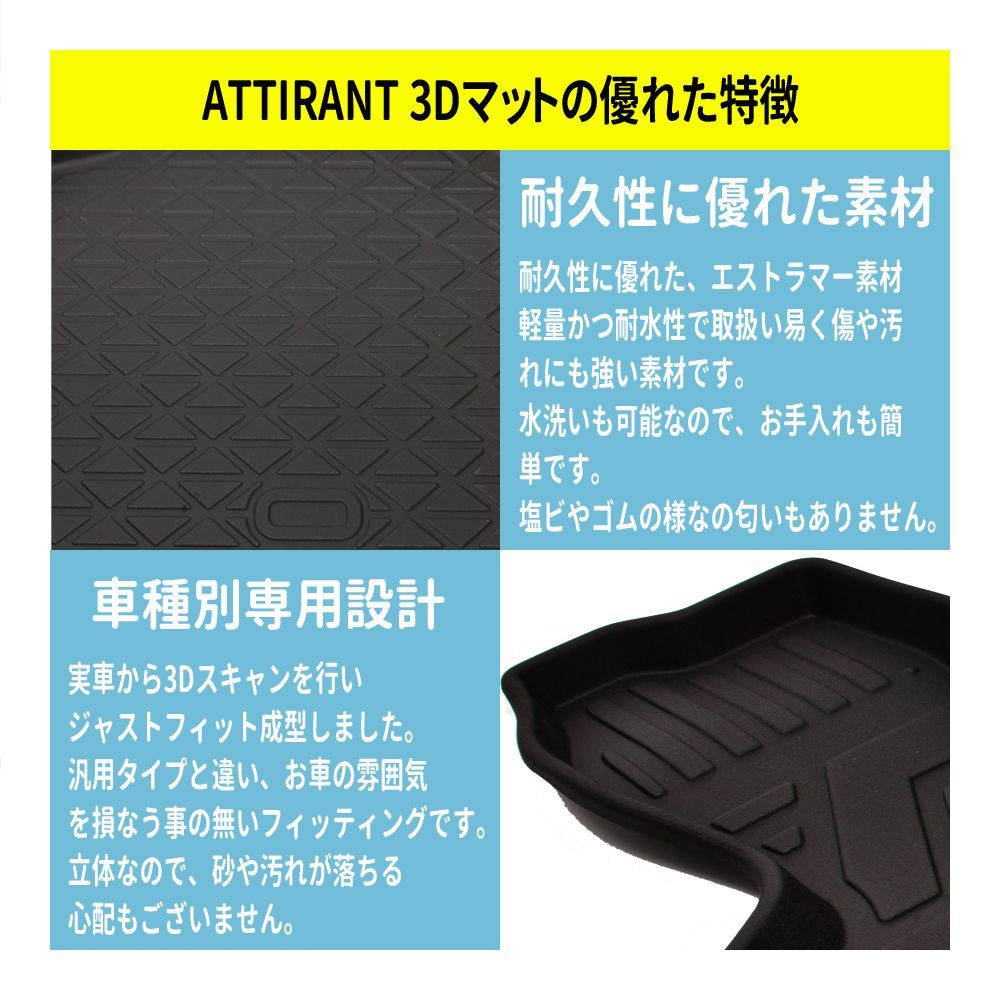 タフト LA900S / LA910S 3D フロアマット 運転席 助手席 後部座席 防水 防砂 防汚 水洗いOK TPE エストラマー素材 -  メルカリ