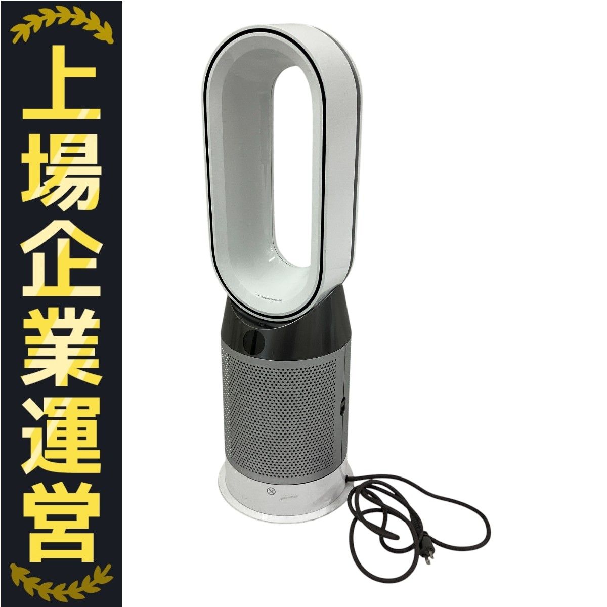 dyson HP04 pure hot+cool 空気清浄機能付 ファンヒーター