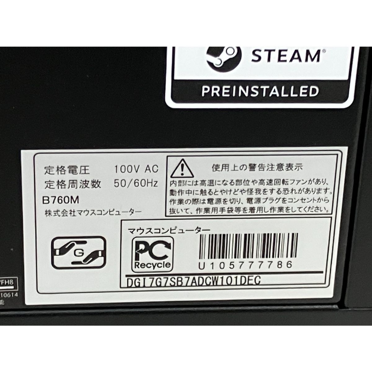 Mouse G-TUNE DGI7G7SB7ADC デスクトップ PC 32GB SSD 2TB