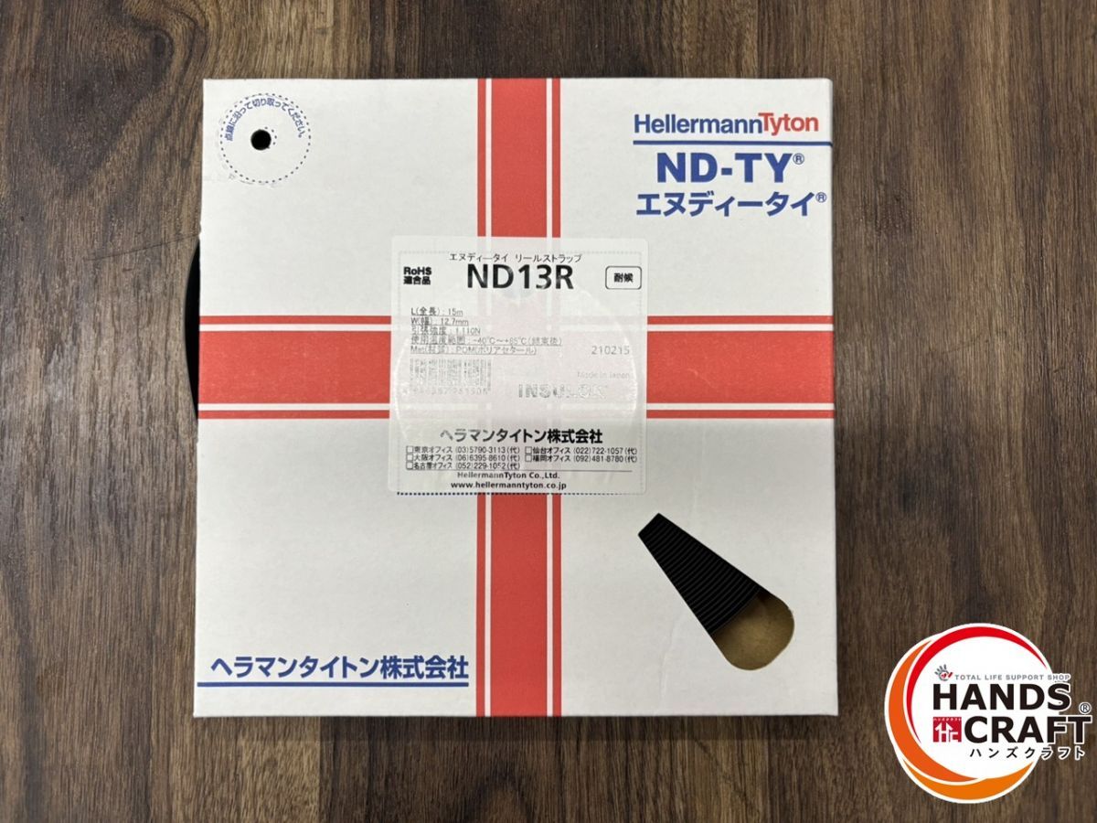 エヌディータイ