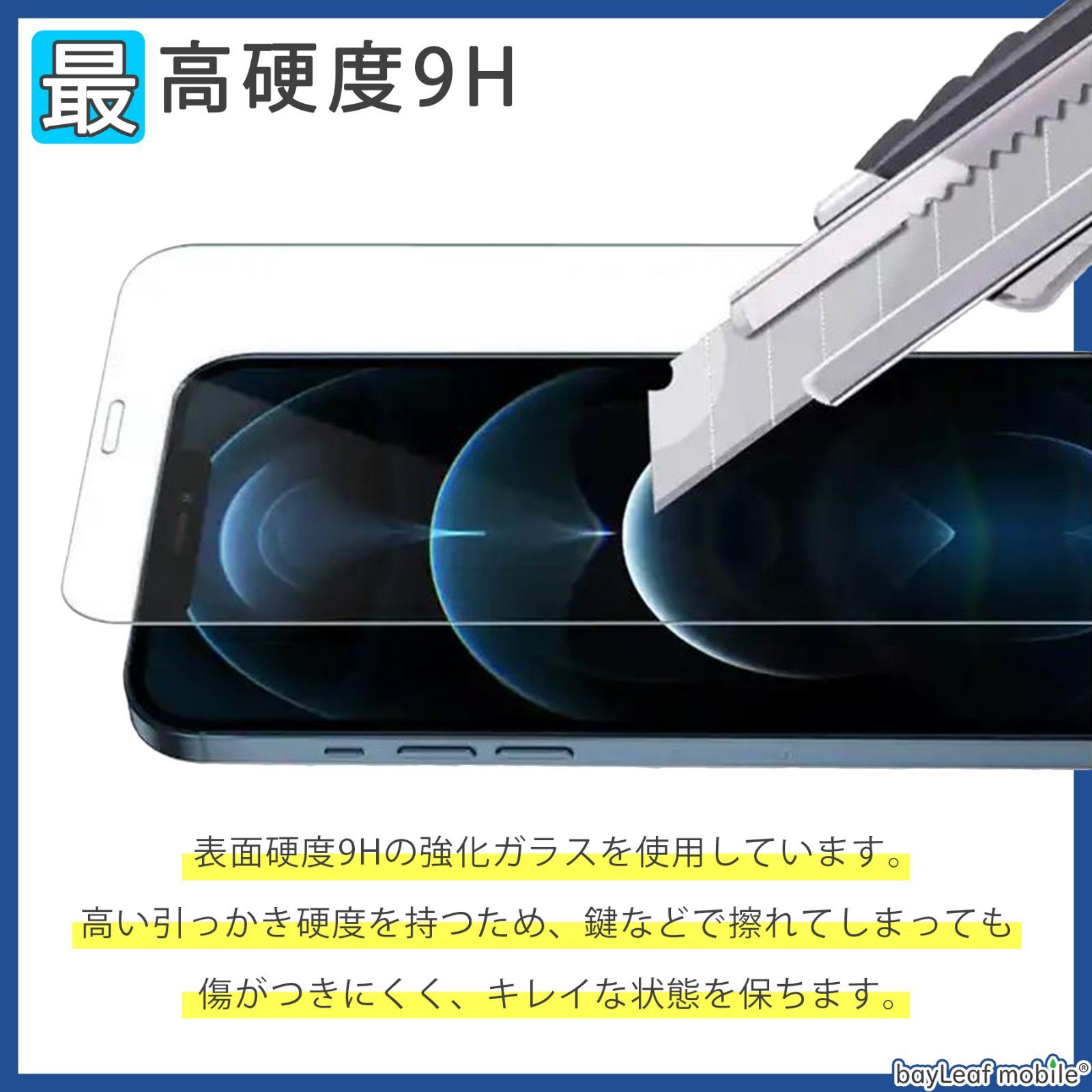 ZenFone Max Pro(M2) ZB631KL ガラスフィルム 液晶保護 クリア シート 硬度9H 飛散防止 - メルカリ