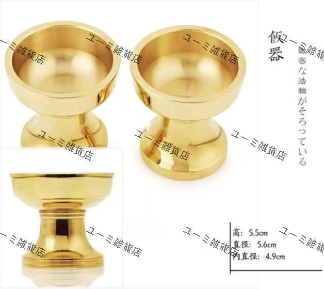 20 点セットの仏教密教法器