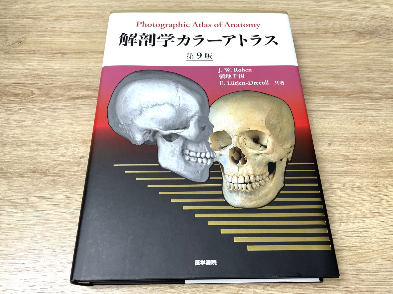 F-10035 医学書院 解剖学カラーアトラス 第9版 - メルカリ