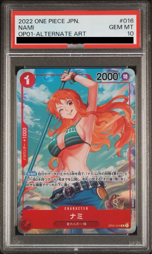 ナミ R パラレル OP01-016   PSA10  2連番 PSA10】ナミ(パラレル) P-R OP01-016