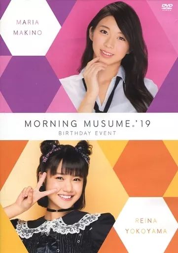 牧野真莉愛　横山玲奈　バースデーイベント2019 DVD 中古】その他DVD MORNING MUSUME。'19 BIRTHDAY EVENT 牧野真莉