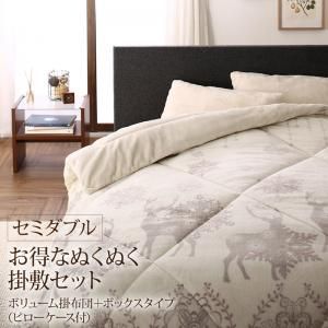 毛布 ケット 毛布u0026パッドセット プレミアムな肌触り 北欧モダンスタイル ボリュームが選べる毛布布団シリーズ お得なぬくぬく掛敷セット(枕カバー付） ボリューム掛＋ボックスタイプ 