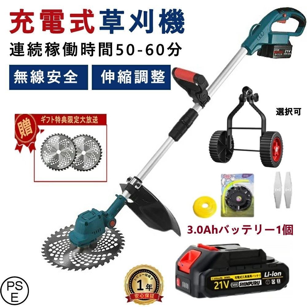 草刈り機 充電式 電動 草刈機 バッテリー 付き 補助輪 女性 21v コードレス 多機能 ンランレスモーター 9インチ 電動刈払機 伸縮式 3種類替刃 枝切り 軽量 芝刈り機 刈払機 電動刈払い機