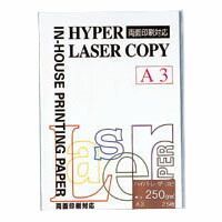 伊東屋 ハイパーレーザーコピー HP205 25枚