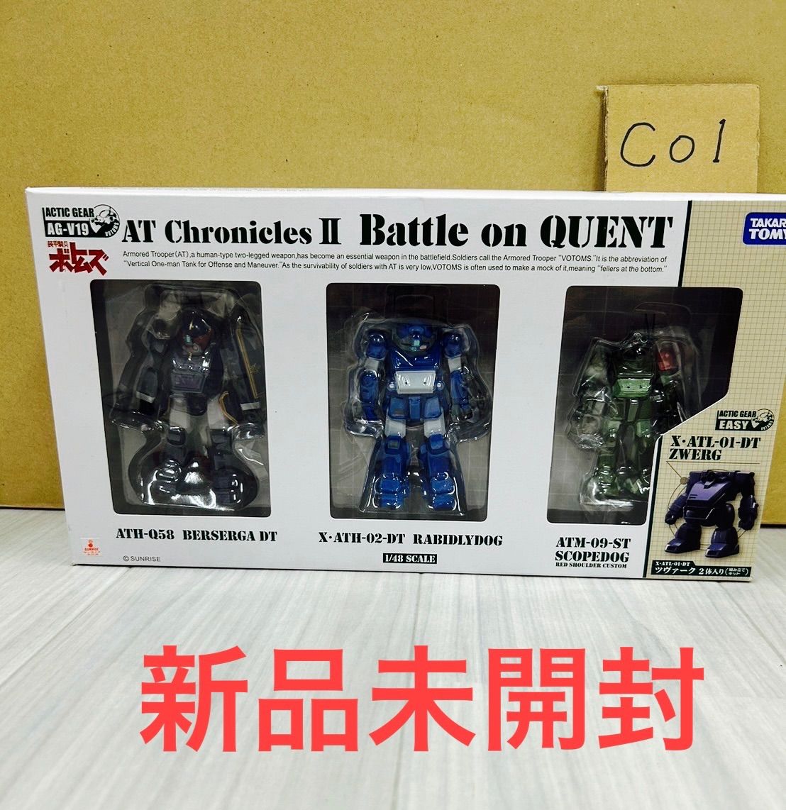 装甲騎兵ボトムズ アクティックギア クエントの闘い 君の手でクエントの闘いを再現できる！「アクティックギア装甲