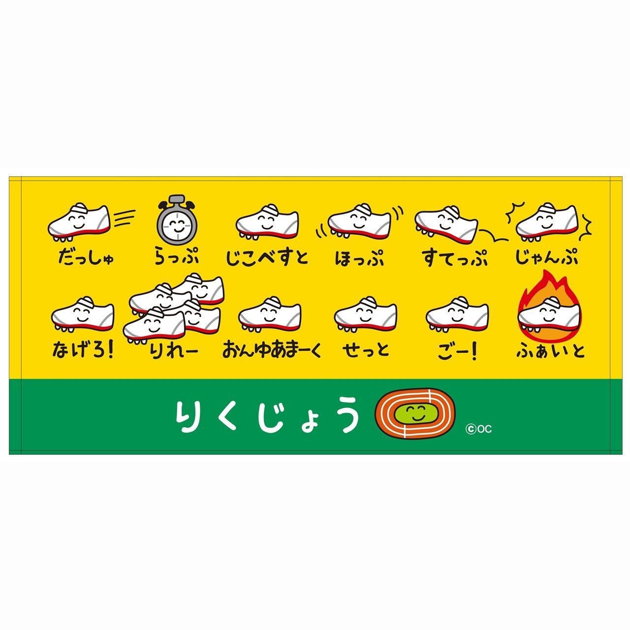 ツジ 【送料無料】【おえかきさん】ぶかつだ！ フェイスタオル【りくじょう】【陸上】【部活動】【たおる】【海】【プール】【スポーツ】【アウトドア】【雑貨】【グッズ】【かわいい】  メルカリ