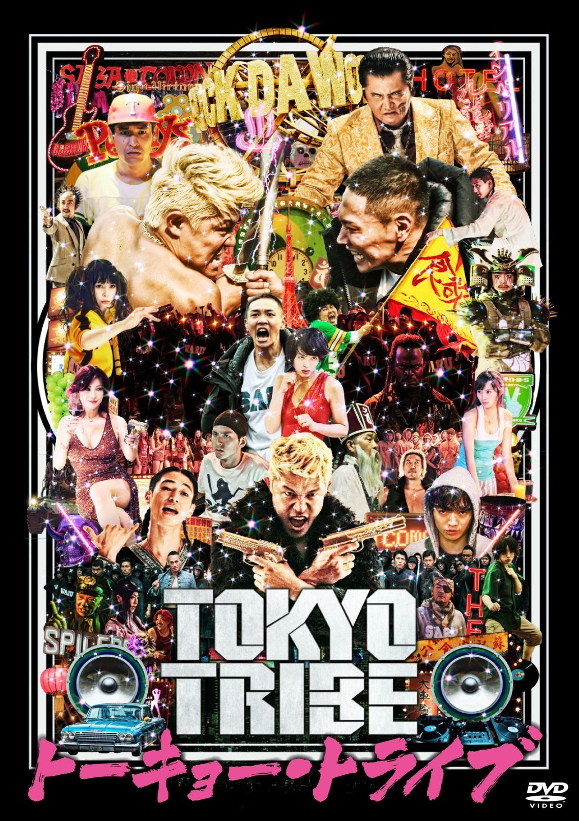 TOKYO TRIBE/トーキョー・トライブ [DVD] 【公式通販】