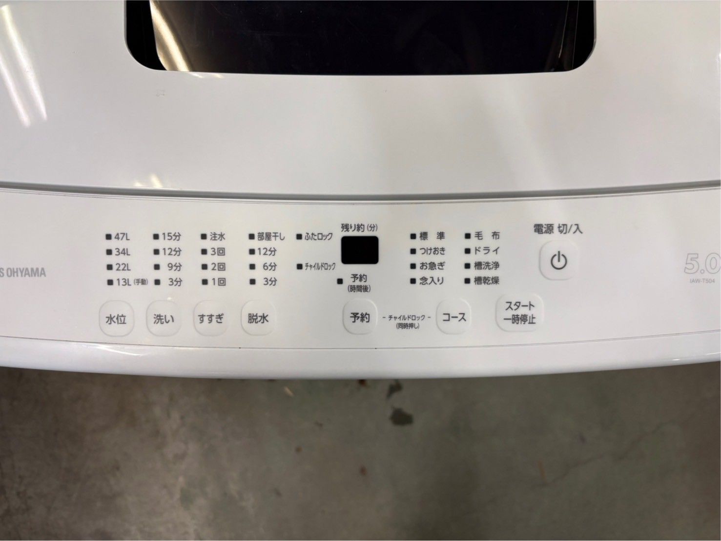 美品】大阪送料無料☆3か月保障付き☆洗濯機☆アイリスオーヤマ☆5kg