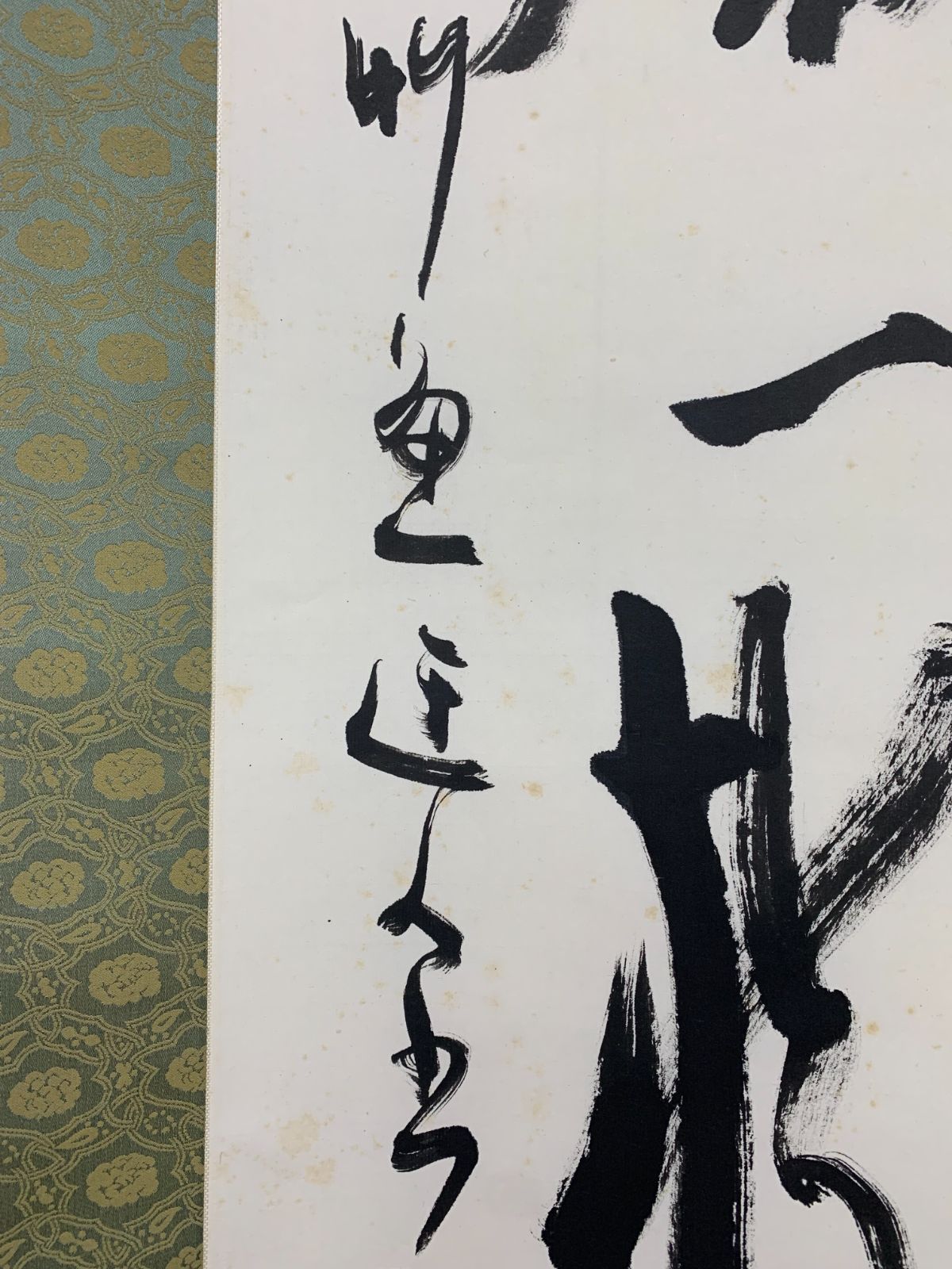 掛け軸】52 鵜野竹魚「寒巌一樹松」書 書家 長野の人 節約 #茶掛 #掛軸