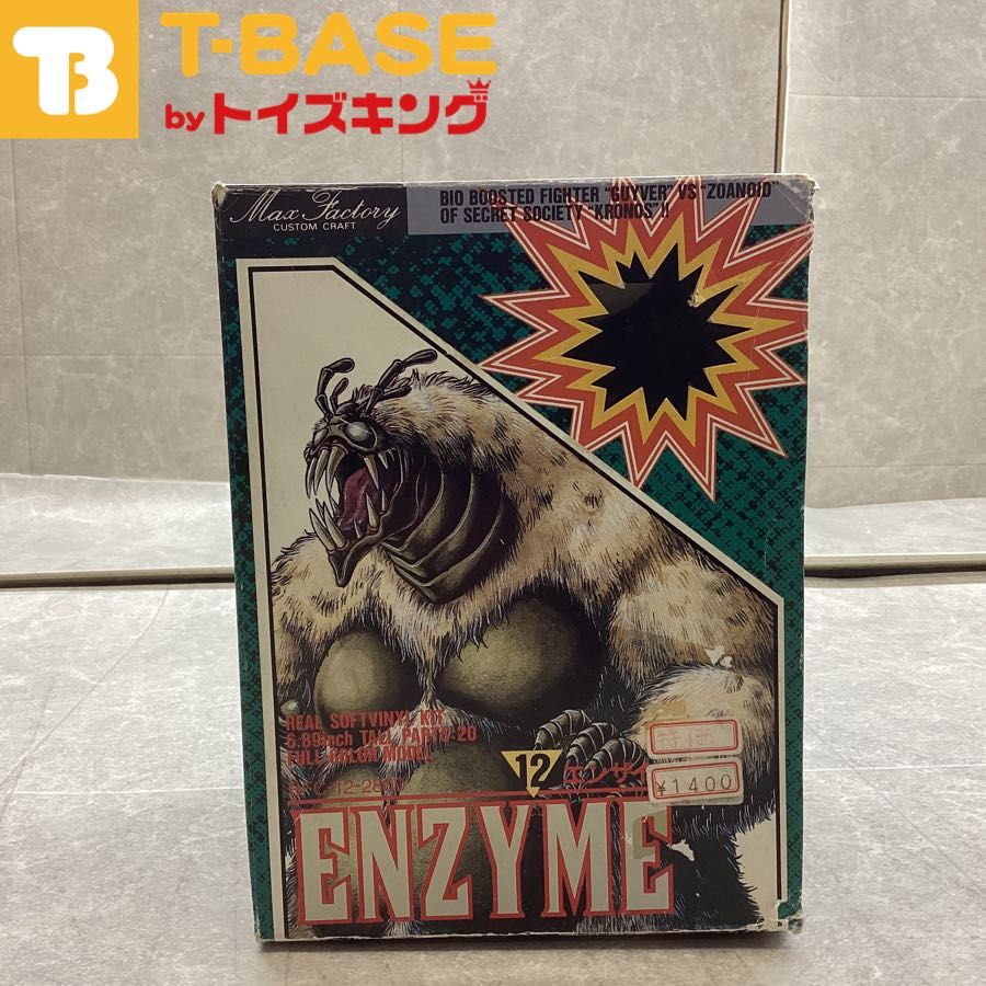 0号ガイバー ソフビキット figma BFC マックスファクトリー 未組立