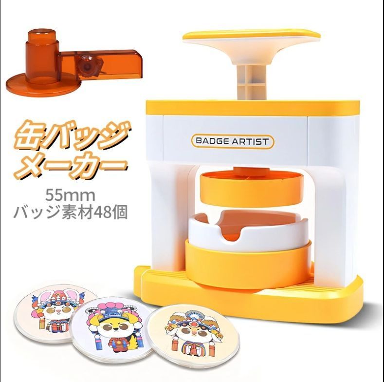 55点　缶バッチ 専用ページ 16日までお取り置き オリジナルグリッター缶バッジ の作成・制作なら