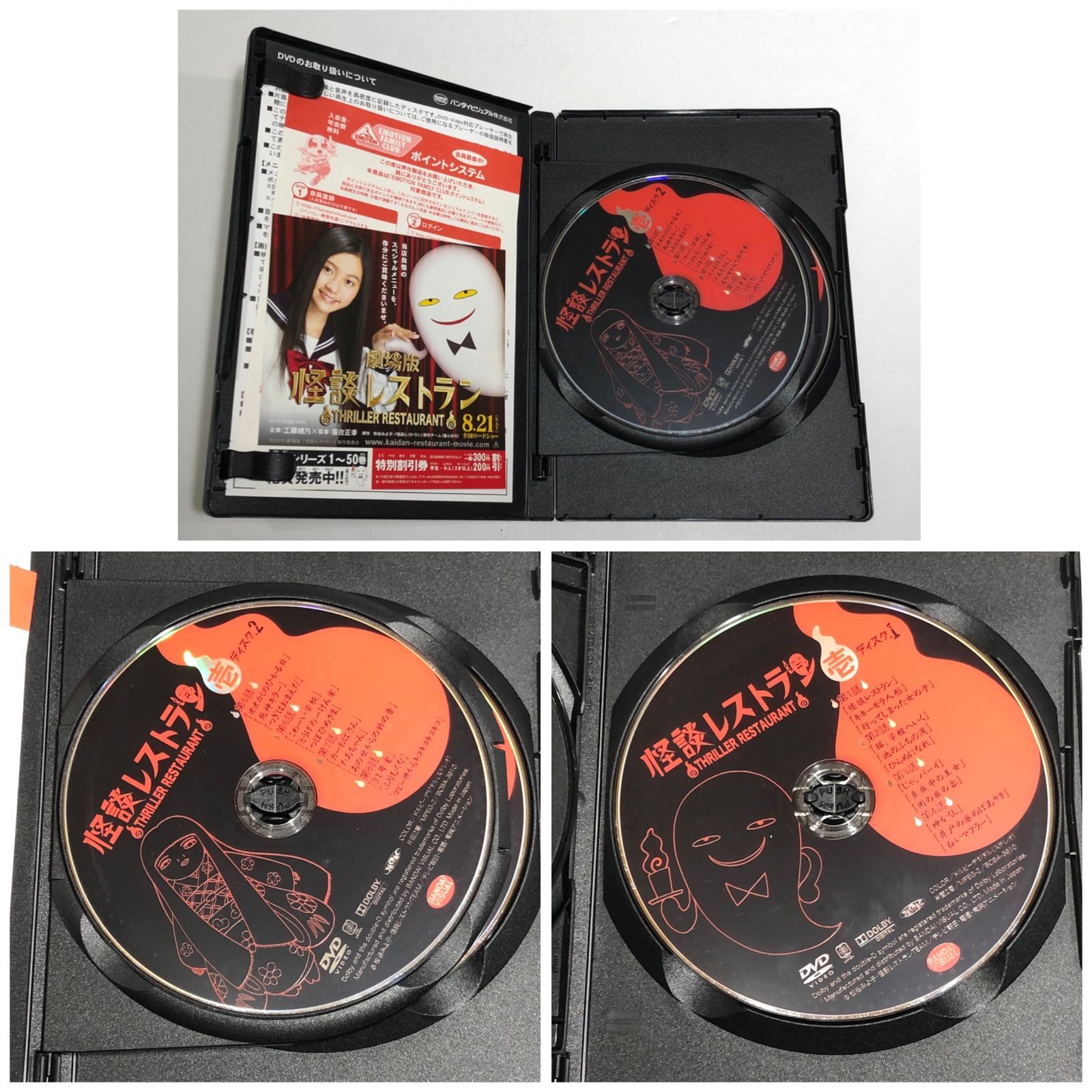 怪談レストラン 全3巻 DVDセット 希少品！アニメ 怪談レストラン DVD 全3巻セット 6枚組 - メルカリ