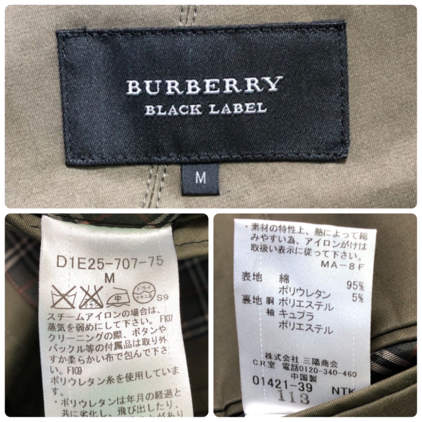 BURBERRY BLACK LABEL オフィサージャケット ミリタリージャケット 