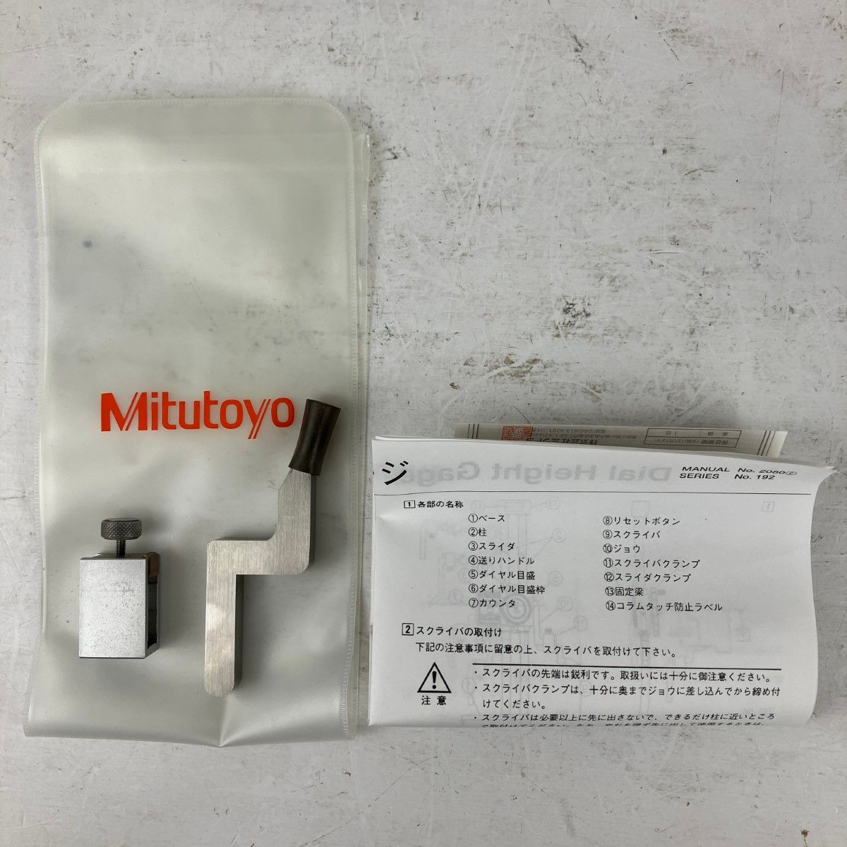 ЗЗMitutoyo 300mm 直読ハイトゲージ 外箱付 HW-30 - メルカリ