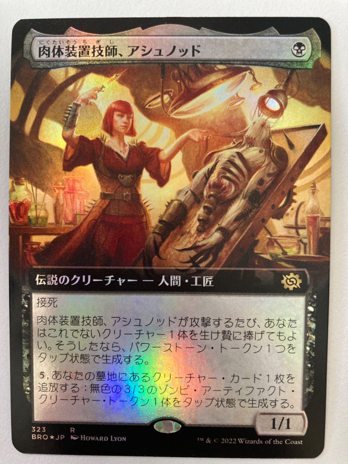 mtg 肉体装置技師アシュノッド 箔押しプロモ foil 日本語版 bro-