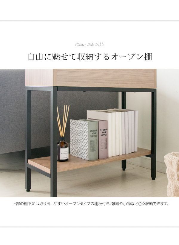 プランターサイドテーブル Folium