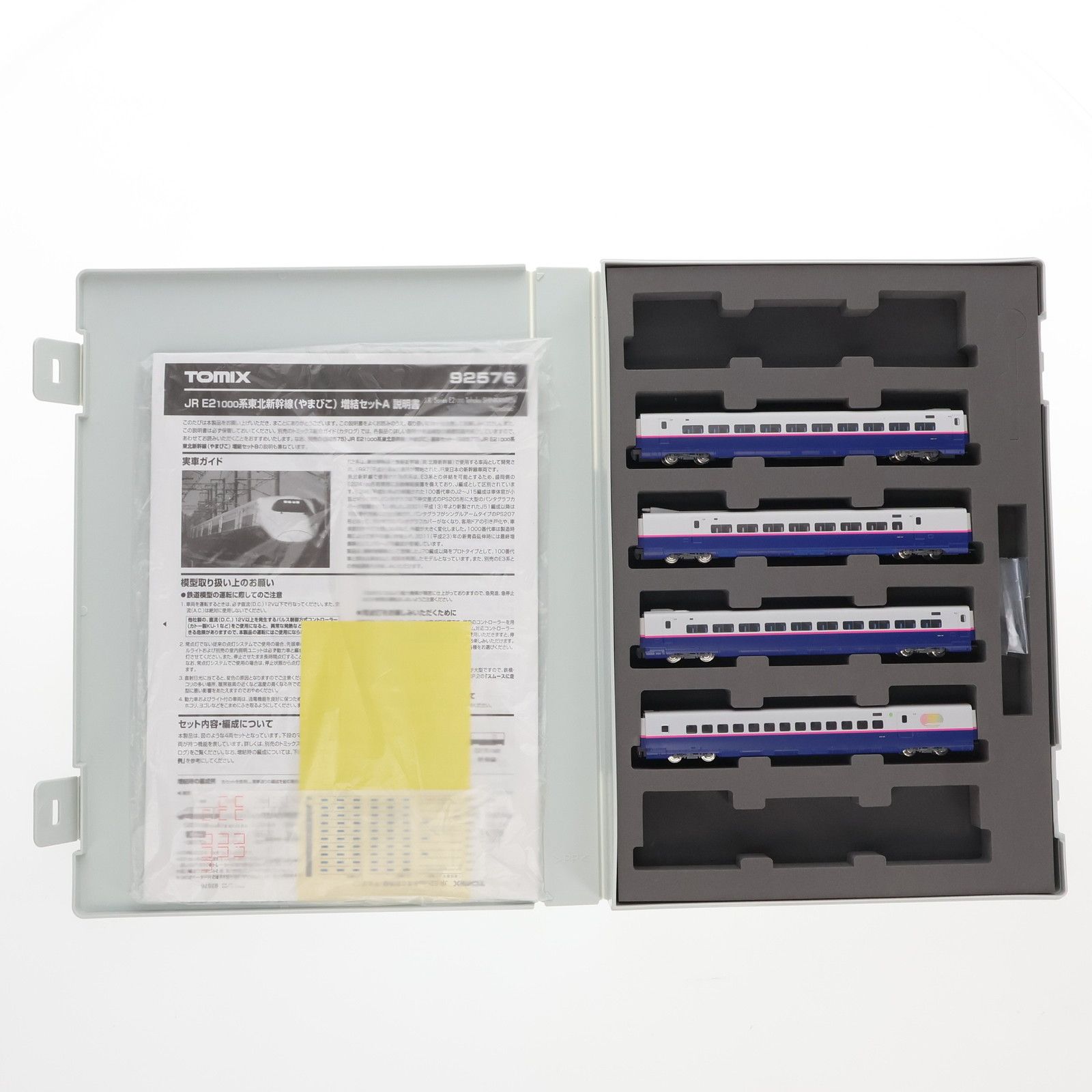 再販)92576 E2 1000系東北新幹線(やまびこ)増結セットA(4両)(動力無し