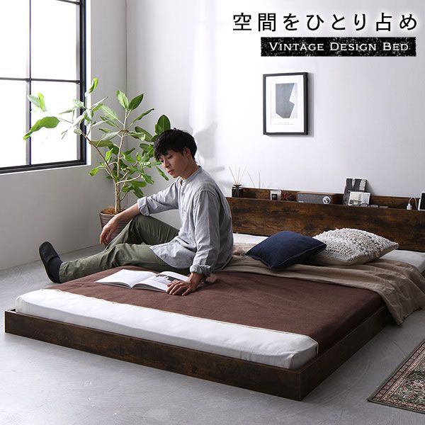 ベッド シングル 2層ポケットコイルマットレス付き ヴィンテージブラウン 低床 すのこ 照明 宮付 棚付 コンセント ベッド シングル 2層ポケットコイルマットレス付 ヴィンテージブラウン