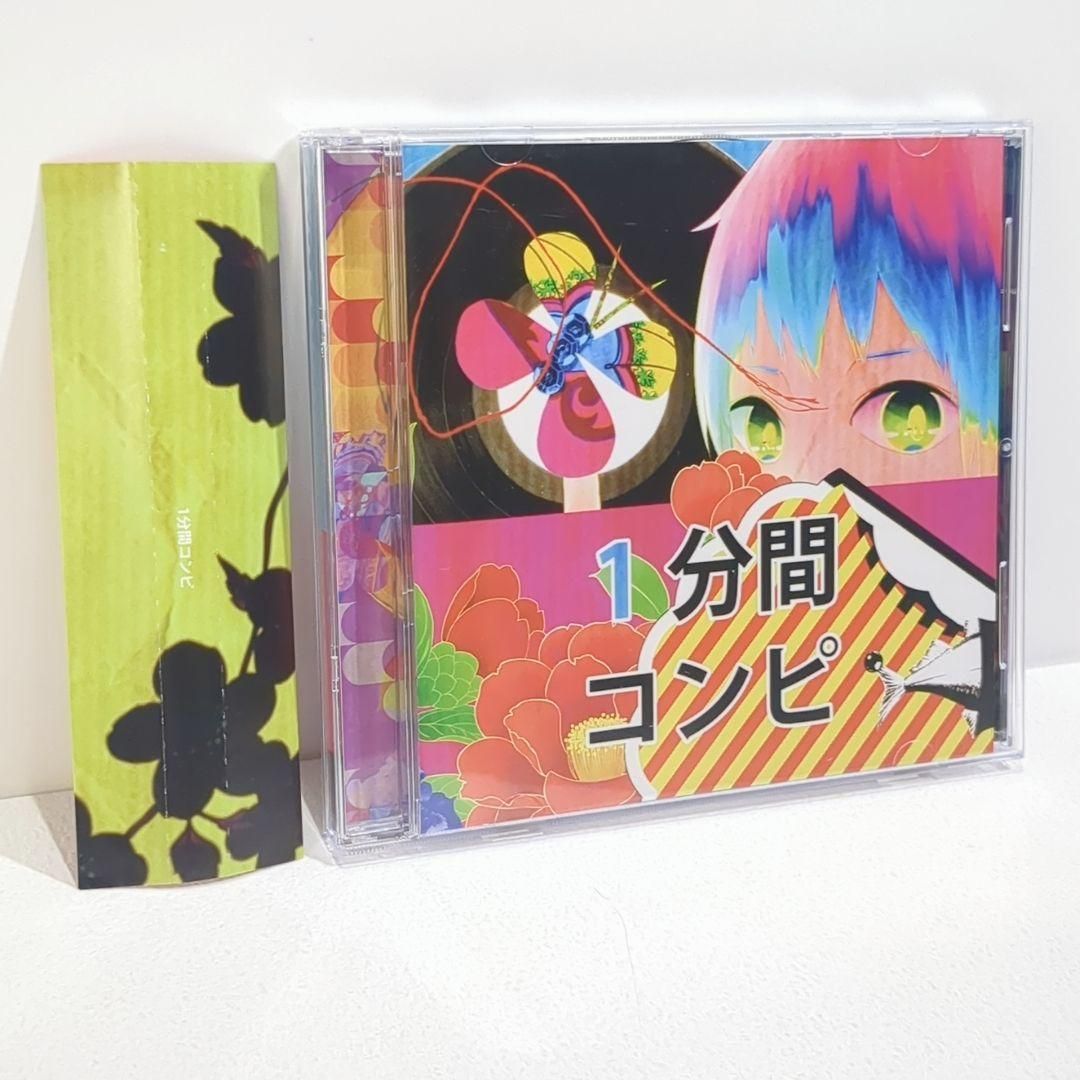 1分間コンピ ボーカロイド 鬱P アキバヲタ かごめP Neru 同人 CD