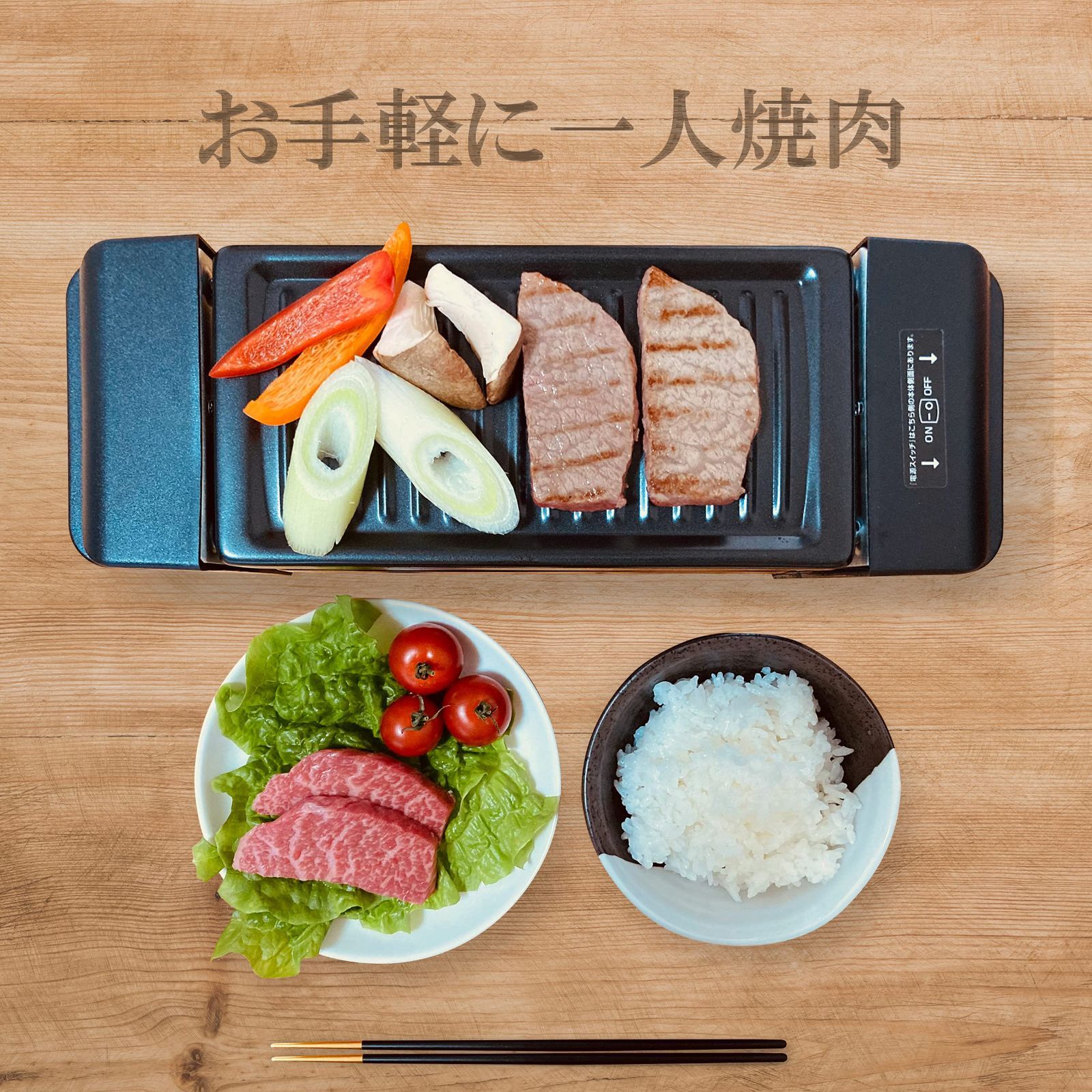 特価セールapplife お一人 焼肉焼き器 | 電気式 卓上コンロ 取り外しできる プレート 水洗い可能 お手入れ簡単 卓上 焼肉 焼き機 簡単調理  家呑み コンパクト ひとり用 おうち バーベキュー BBQ 焼肉屋さん グルメ - メルカリ