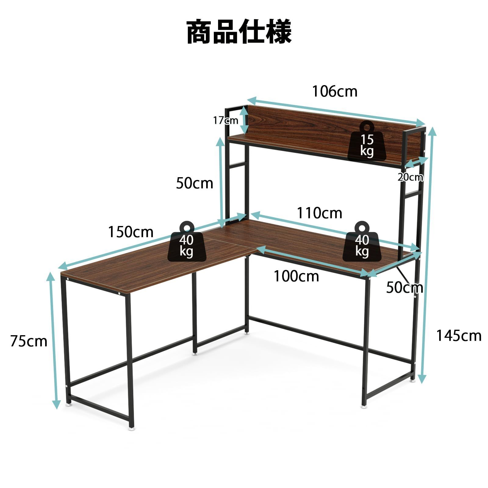 コーナーデスク