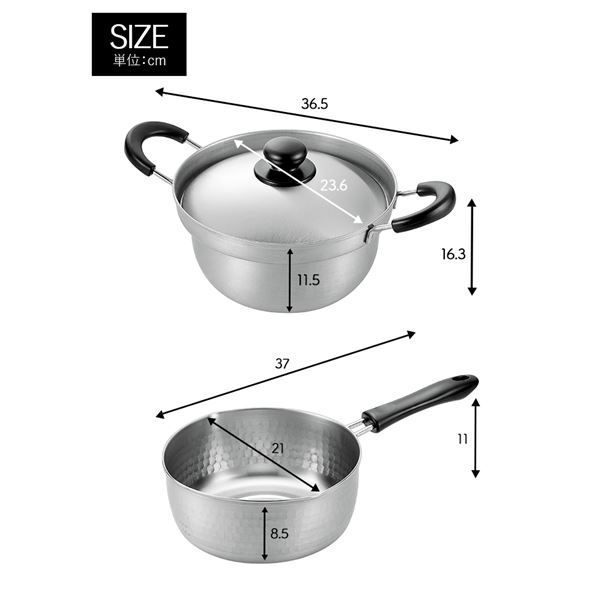 燕熟の技 ステンレス両手鍋20cm＆ゆきひら鍋20cm EJS-800