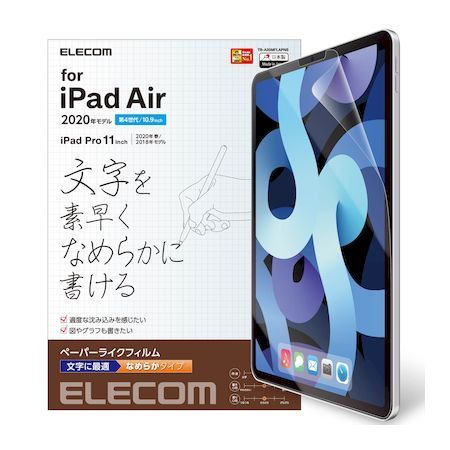 【新品・7営業日以内発送】エレコム ELECOM TB-A20MFLAPNS iPad Air 第4世代 10．9インチ 2020年モデル フィルム 指紋防止 反射防止 TBA20MFLAPNS【沖縄離島販売不可】