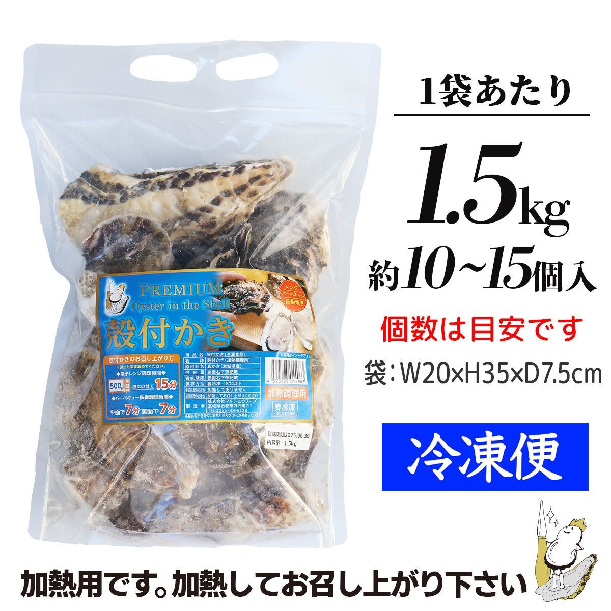 kaki 牡蛎