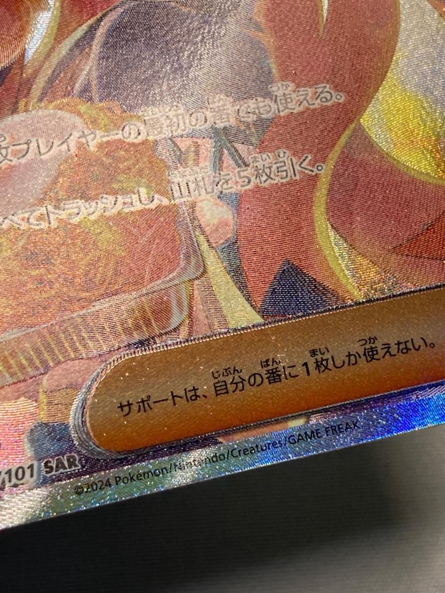 ゼイユ SAR [変幻の仮面] SV6 130/101 傷有り ポケモンカード ポケカ ポケモンカード ゼイユ 130/101 SAR 変幻の仮面｜トレファクONLINE