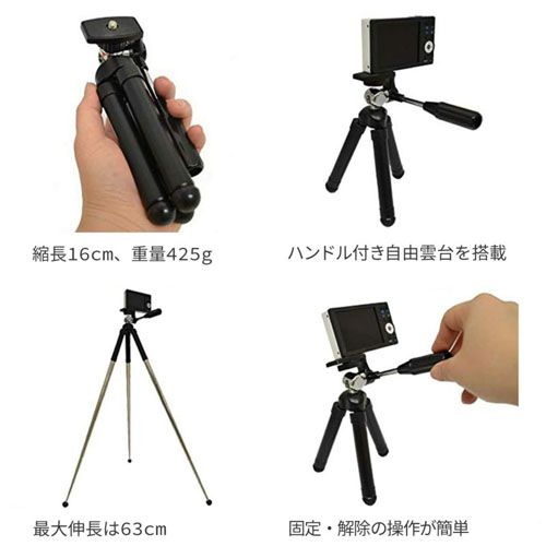KPT10-SV 小型三脚