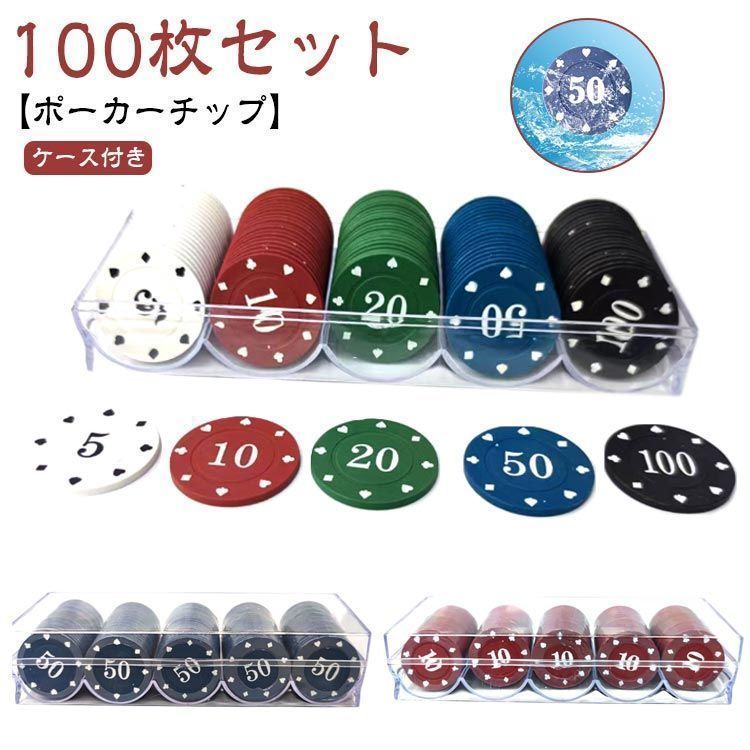 チップセット ゲーム用 テーブルゲーム 5色 数字付き ポーカー チップセット ゲーム用 テーブルゲーム 5色 数字付き ポーカー