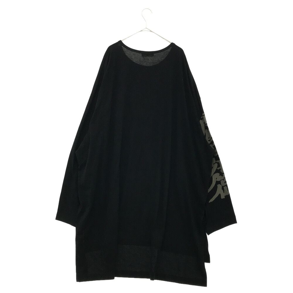 Yohji Yamamoto POUR HOMME (ヨウジヤマモト プールオム) 18SS 南無 