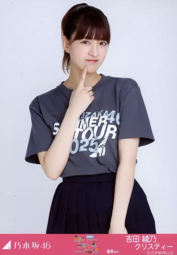 中古】生写真(乃木坂46) 乃木坂46/吉田綾乃クリスティー/上半身/乃木坂