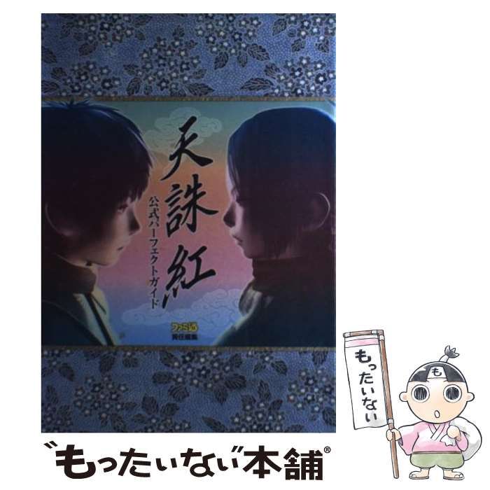 【中古】 実践技術マネジメント/日科技連出版社/大島弘安 中古】 実践技術マネジメント/日科技連出版社/大島弘安