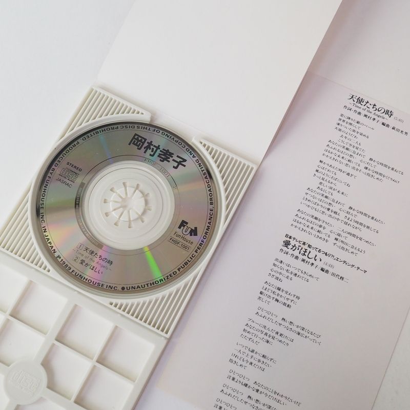 8㎝シングルCD】岡村孝子 天使たちの時 ～Time of The Angels