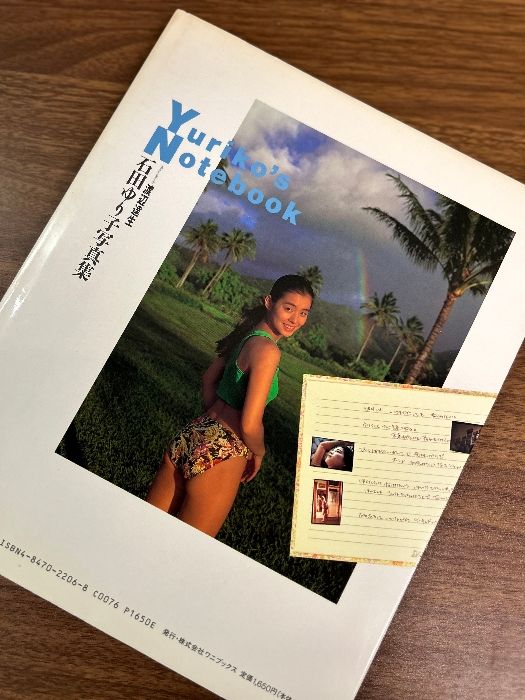 Yuriko Yuriko