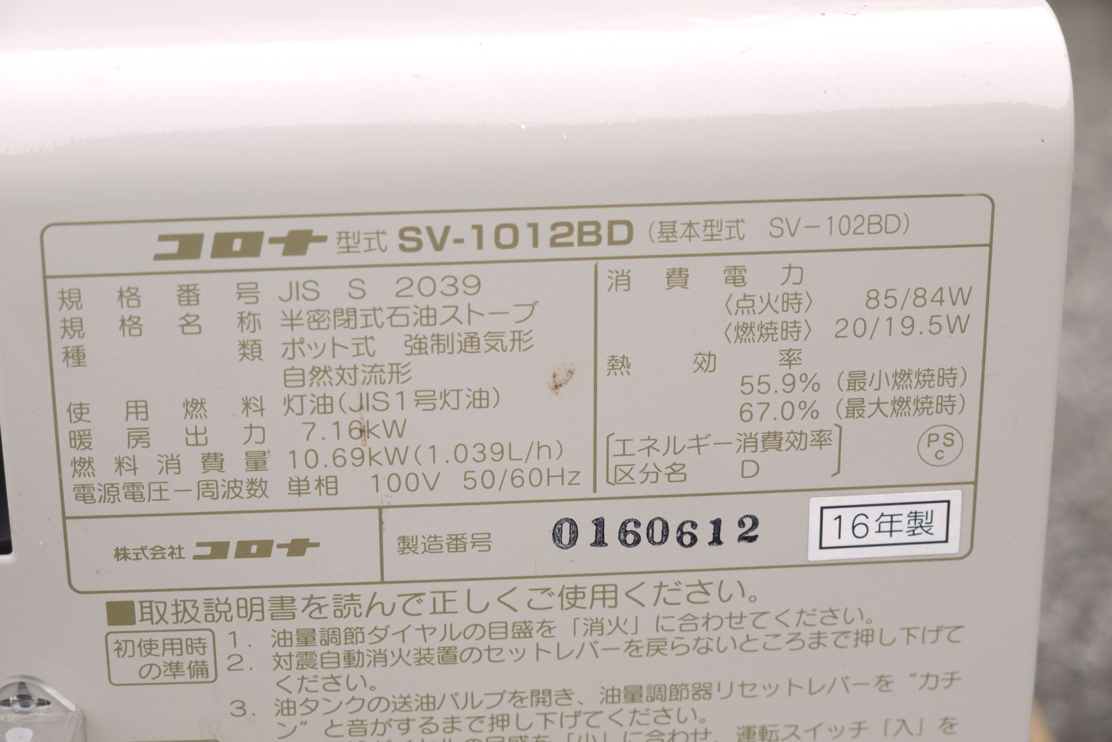 タンク付き 店頭引き取り