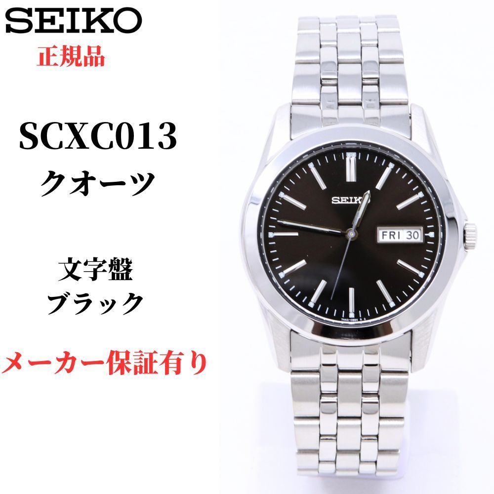楽天市場】新品正規品『SEIKO SELECTION』セイコー セレクション