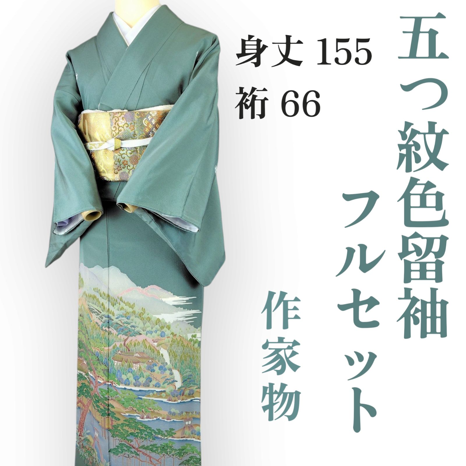超美品 豪華 友禅 色留袖 4点 フルセット 佐賀錦唐織 袋帯 落款